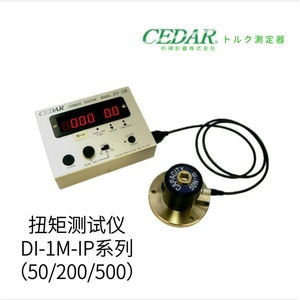 Medidor de Torque Digital Cedar Dwt-200, Rango de Medición de 1 Nm para Uso Industrial - Product Image 3