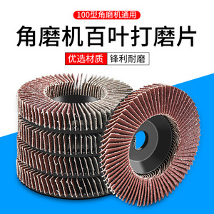 Disco de Láminas Jin Chengtai de 100 mm y 6 mm de Grosor, Rueda Abrasiva de Tela para Pulir y Desbastar Acero Inoxidable - Product Image 3