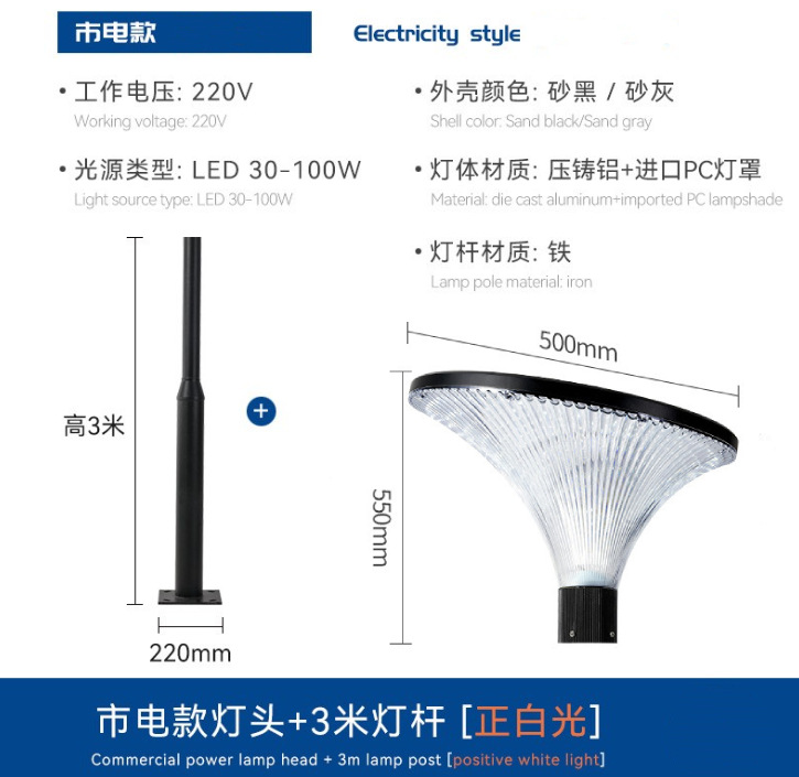 3m electric connection with ground cage