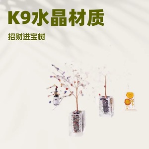 Arbre à Argent en Cristal, Cube de Verre, Cristal Brut, Décoration d'Intérieur, Ornement Feng Shui, Cadeau d'Affaires - Product Image 4