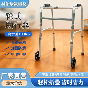 Andador con ruedas Ky912l, altura ajustable, para personas mayores y discapacitadas, con cuatro patas y ruedas. - Product Image 4