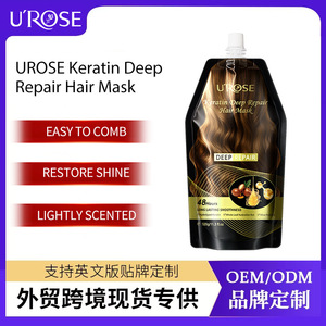 Masque capillaire réparateur en profondeur à la kératine UROSE 500g Répare les cheveux abîmés en profondeur - Product Image 5