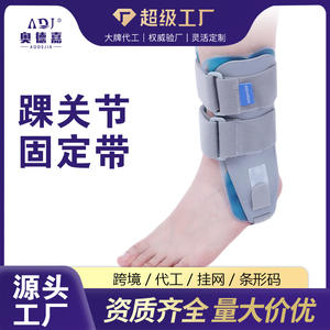 Férula de Fijación de Articulaciones con Clip de Tobillo de Plástico, Toalla de Gel Refrigerante, Forro de Airbag, Abrazadera de Tobillo para la Estabilidad de la Articulación del Tobillo - Product Image 6