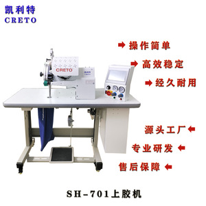 Kelly 701A Underwear Adhesive <b>Machine</b> For Fabric Seamless Application Sewing Equipment - Product Image 2