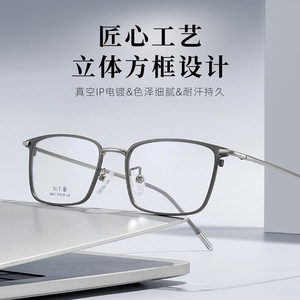 Montura de Gafas Rectangulares para Hombre Voss 34631, Titanio Ni, Montura Completa, Anti-Deformación, Origen Danyang - Product Image 6
