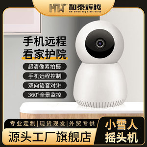 Cámara Inteligente Little Snowman con Giro e Inclinación de 125 mm y 360 Grados, Cámara Inalámbrica con Red Wifi, Intercomunicador de Voz y Visión Nocturna - Product Image 5