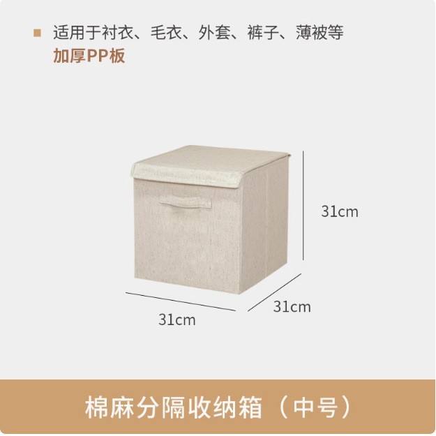 Caja de almacenamiento con divisores mejorada - Tamaño mediano