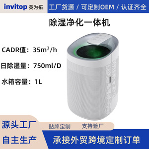 <b>Dehumidifier</b> And Air Purifier In One Q9 750Mld 11-20 Sqm Bedroom Use - Product Image 4