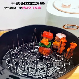 Stainless Steel Vertical Grill Skewers For Air Fryer Oven 20-30 Pieces Barbecue Rack Set - Product Image 1