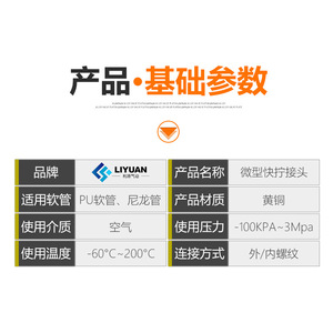 LiYuan Conectores Rápidos Miniatura de Latón para Manguera de Aire, Conexión Roscada Recta y Codo PC6 M5 6 M6 4 M5 4 M6 M3 - Product Image 1
