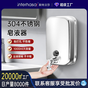 Stainless Steel Wall Mounted Soap Dispenser 801-1200Ml No Drill Press Type Liquid Soap Dispenser - Product Image 5