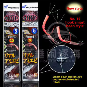 Ensemble de pêche au bar <span class=keywords><strong>Hayabusa</strong></span> en acier haute teneur en carbone, hameçons Sabikis SS131 avec ligne en cuir rouge - Product Image 2