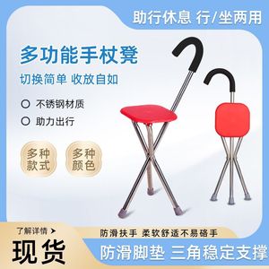Stainless Steel <b>Folding</b> Cane <b>Stool</b> With Curved Handle Adjustable Height Multifunctional Tripod Seat For Support And Sitting - Product Image 5