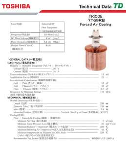 Toshiba simple welding <strong>oscillator</strong> <strong>for</strong> <strong>sale</strong> jp toshiba machine surface mount 27.12mhz 0.1 0 70 7t69rb <strong>oscillator</strong> tube - Product Image 5