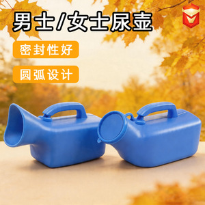 Urinoir portable grande capacité pour hommes et femmes, anti-odeur, pour usage domestique et patients alités - Product Image 1