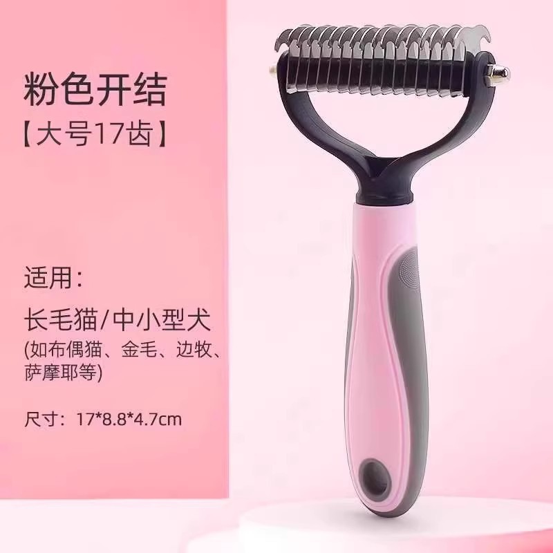 Peine desenredante de doble cara [Tamaño grande, 17 dientes] Rosa