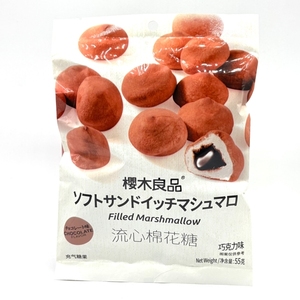 Snacks Exóticos al por Mayor a Buen Precio, Malvaviscos con Sabor a Chocolate de 55g con Relleno de Chocolate - Product Image 2