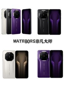 Nuevo Mate 80 RS 6.9'' 120Hz Harmony OS 6.0 7200mAh 100W Carga por Cable 80W Inalámbrica Cámara Principal de 50MP Smartphone 5G Resistente al Agua IP69 - Product Image 5