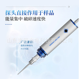 Handheld Mini Ultrasonic Cell Disruptor 28 KHz Digital Control For Lab Emulsification And Dispersion - Product Image 3