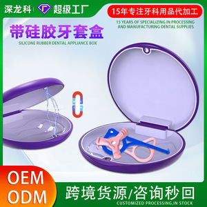 Custom round invisible braces storage <b>box</b>, orthodontic appliance storage <b>box</b>, portable <b>denture</b> storage <b>box</b> for the elderly - Product Image 5