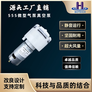 ปั๊มลมขนาดเล็ก LH555A DC 12V 20LPH แรงดัน 100Kpa สำหรับอุปกรณ์เป่าลม - Product Image 5
