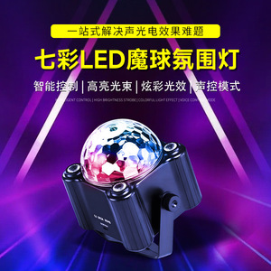 Lámpara de Bola Mágica Jiechuang, Luz LED Giratoria para Escenario, Discoteca, Fiesta, KTV, Bar, Hogar - Product Image 5