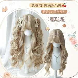 วิกผมยาวหยิกสีทองครีมมี่ ไอ ลี่ ฮวน ฮวน พร้อมหน้าม้าปัดข้างและกิ๊บติดโบว์สำหรับสไตล์โลลิต้า - Product Image 2