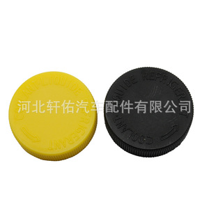 Bouchon de réservoir de liquide de refroidissement Infiniti Nissan 21712F4100 Version Noir Jaune pour Remplacement et Réparation - Product Image 2
