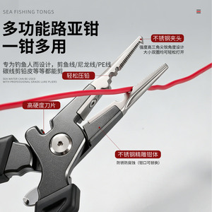 Pince de pêche en mer Yu Jian en alliage d'aluminium, multifonctionnelle, pour la pêche en bateau en mer - Product Image 5