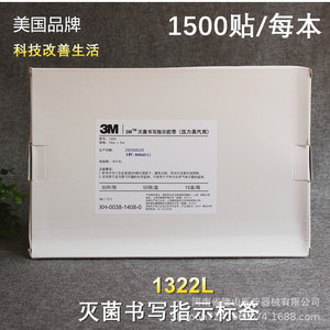 Ruban d'écriture 3M 1322L pour étiquettes d'indication de stérilisation, usage médical, matériau polymère blanc - Product Image 5