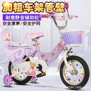 <span class=keywords><strong>Bicicleta</strong></span> de Montaña Nueva para Niños y Niñas Mayores de 3 Años, Tamaños de 12/14/16/18/20 Pulgadas - Product Image 1