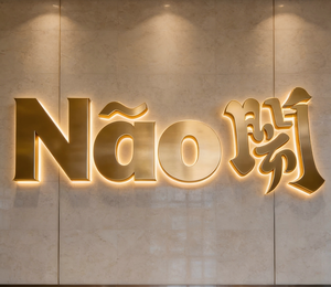 Letrero de Letras LED RGB Acrílicas Personalizables Songwen, Resistente al Agua, Fácil de Instalar, Decoración de Logotipo Comercial para Interiores/Exteriores, Intermitente - Product Image 2