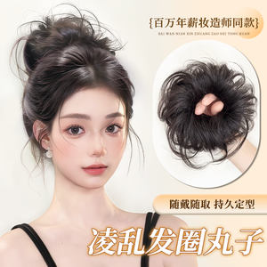 Perruque chignon FQ001 en fibre haute température, naturelle et volumineuse, pour tenues traditionnelles chinoises, pour femmes adultes - Product Image 3