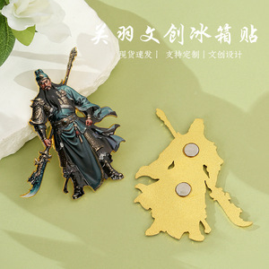 Vendita Diretta dalla Fabbrica, Statuetta 3D in Metallo del <span class=keywords><strong>Dio</strong></span> delle Arti Marziali Cinese Guan Yu, Magnete per Frigorifero Personalizzato, Decorazione per la Casa - Product Image 2