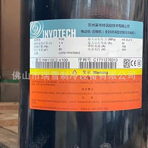 Compresor Scroll HYZL YW152C2-V100 5.8Hp, Equipo de Refrigeración para Aire Acondicionado y Almacenamiento en Frío - Product Image 2