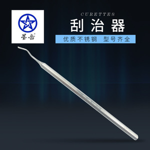 Star Tooth Wei Rong Dental Stainless Steel Scraper Manual Tartar Remover For Teeth Cleaning Periodontal Procedures - Product Image 5