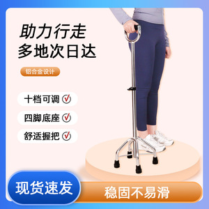 Bastón de cuatro patas con mango redondo cerrado y 10 ajustes regulables para adaptarse a la mayoría de las personas de diferentes estaturas. - Product Image 5