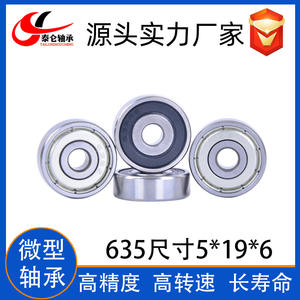 เราจำหน่ายตลับลูกปืนเม็ดเรียวขนาดเล็กทำจากเหล็กกล้าคาร์บอน รุ่น 635ZZ สำหรับสว่านไฟฟ้า และตลับลูกปืนแบบกำหนดขนาดเองที่ไม่ได้มาตรฐาน ขนาด 5*19*6 - Product Image 3