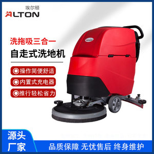 Autolaveuse autoportée Alton A-6BT avec réservoir de 65 L, 220 V, et fonction de lavage et aspiration automatiques, idéale pour l'entretien des usines, ateliers et centres commerciaux. - Product Image 5