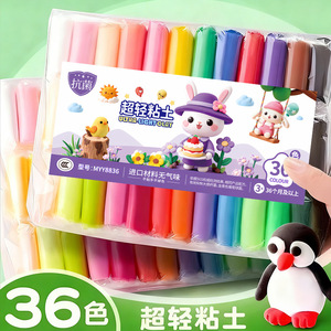 ดินน้ำมันปลอดภัยสำหรับเด็ก 36 สี ของเล่นดินปั้นทำมือสวยงาม น้ำหนักเบาพิเศษ ผลิตจาก PVC PVA ปลอดสารพิษ สำหรับเด็กอายุ 2 ถึง 4 ปี และ 7 ปี เสริมสร้างพัฒนาการ - Product Image 3