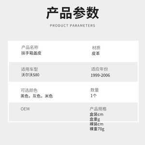 Funda de cuero para reposabrazos, consola central de almacenamiento para Volvo S80 1999-2006, color negro, gris, piel de arroz - Product Image 3