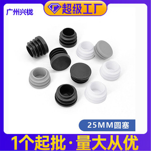 Round Plug Furniture Leg Pads 25mm <b>Plastic</b> Anti Slip For Table Chair <b>Stool</b> - Product Image 5