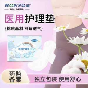 Medical device grade sanitary <b>pads</b>, soft, dry, breathable, leak-proof, disposable day and night use, lightweight and thin. - Product Image 2