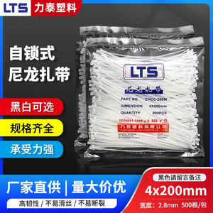 สายรัดเคเบิลไนลอนแบบล็อคตัวเอง Lts ขนาด 4x200 มม. หนา 2.8 มม. สำหรับรัดสายไฟ - Product Image 3