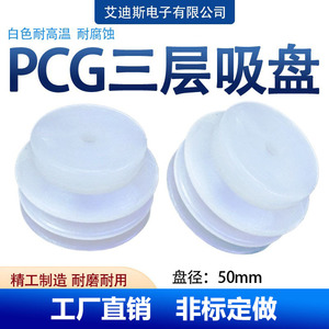 Boquilla de Succión Neumática Industrial de Silicona de Tres Capas de 50 mm, Anillo Antidesgaste en Forma de P - Product Image 5