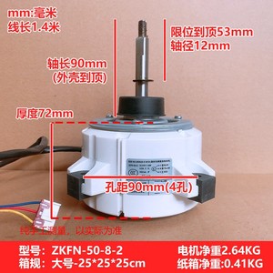 Guangdong มอเตอร์พัดลม ZKFN-50-8-2 DC 3สาย50W สำหรับเครื่องปรับอากาศส่วนอะไหล่กลางแจ้ง - Product Image 4