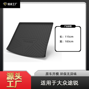 Alfombrilla para maletero Volkswagen TPE antideslizante negra para Viloran Passat Variant C Trek Touareg resistente al agua y al desgaste - Product Image 5