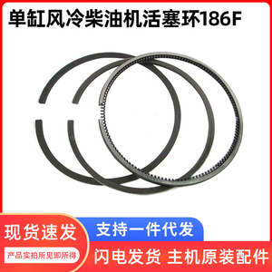 Segments de piston pour moteur diesel monocylindre 186F, gamme complète pour machines agricoles, générateurs, refroidissement par air - Product Image 4