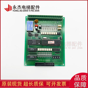 Tarjeta de Comunicación para Cabina de Ascensor Yangtze Smaip DL2000 C01 EFP C B 2005, Tarjeta de Expansión de Instrucciones - Product Image 2