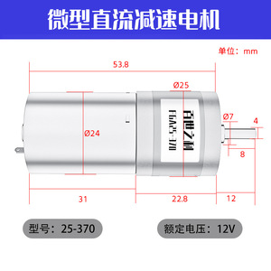 Moteur miniature Fga25-370 DC à engrenages métalliques entièrement réversibles 12V 24V - Product Image 2